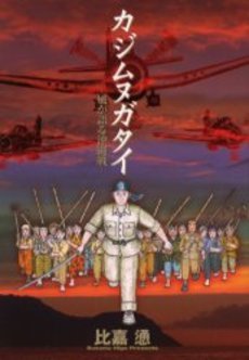couverture, jaquette Soldats de Sable   (Kodansha) Manga