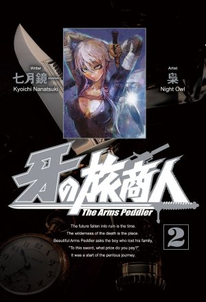 couverture, jaquette The Arms Peddler 2  (Square enix) Manga