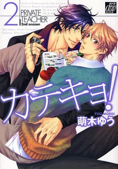 couverture, jaquette Private Teacher 2  (Core Magazine) Manga