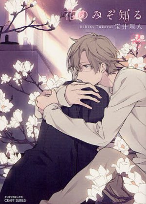 couverture, jaquette Seule la fleur sait 2  (Taiyo tosho) Manga