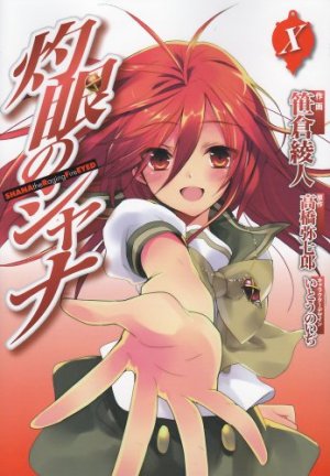 couverture, jaquette Shakugan No Shana 10  (ASCII Media Works) Manga