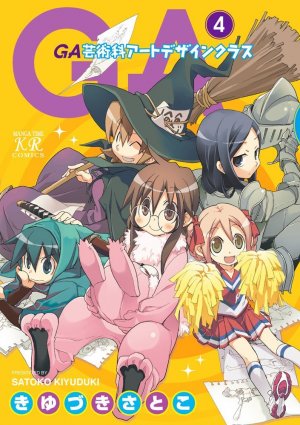 couverture, jaquette GA - Geijutsuka Art Design Class 4  (Houbunsha) Manga