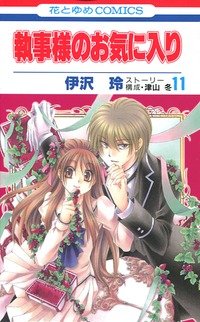 couverture, jaquette Lady and Butler 11  (Hakusensha) Manga