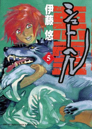 couverture, jaquette Shut Hell 5  (Shogakukan) Manga