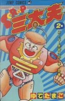 couverture, jaquette Scrap Santayû 2  (Shueisha) Manga