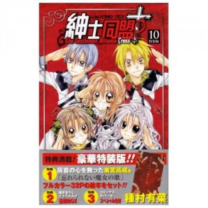 couverture, jaquette The Gentlemen's Alliance Cross 10 Limited Edition (Shueisha) Manga