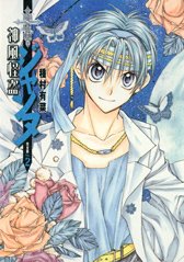 couverture, jaquette Kamikaze kaito Jeanne 2 Perfect Edition (Shueisha) Manga