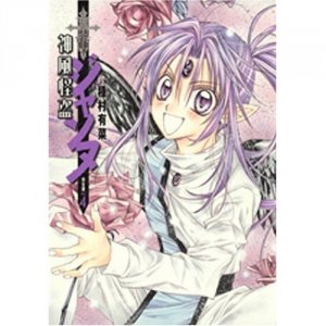 couverture, jaquette Kamikaze kaito Jeanne 4 Perfect Edition (Shueisha) Manga