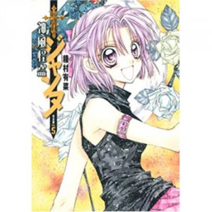 couverture, jaquette Kamikaze kaito Jeanne 5 Perfect Edition (Shueisha) Manga