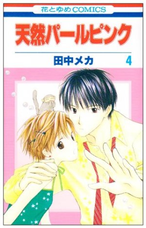 couverture, jaquette Tennen Pearl Pink 4  (Hakusensha) Manga