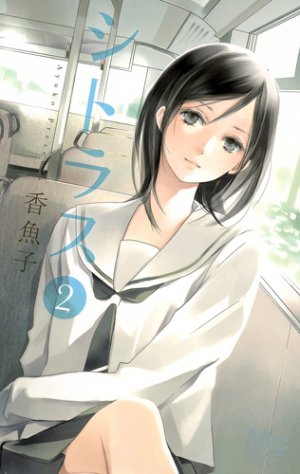 couverture, jaquette Citrus 2  (Shueisha) Manga