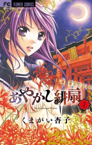 couverture, jaquette Scarlet Fan 2  (Shogakukan) Manga