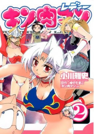 couverture, jaquette Kinnikuman Lady 2  (Shueisha) Manga