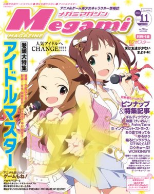couverture, jaquette Megami magazine 138  (Gakken) Magazine