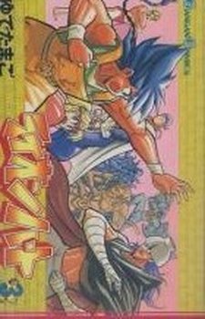 couverture, jaquette Lion Heart 3  (Square enix) Manga