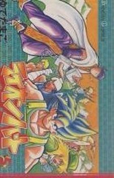 couverture, jaquette Lion Heart 5  (Square enix) Manga