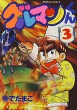 couverture, jaquette Gourmet-kun 3  (Kadokawa) Manga