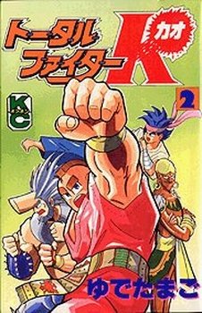 couverture, jaquette Total Fighter K 2  (Kodansha) Manga