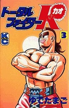 couverture, jaquette Total Fighter K 3  (Kodansha) Manga