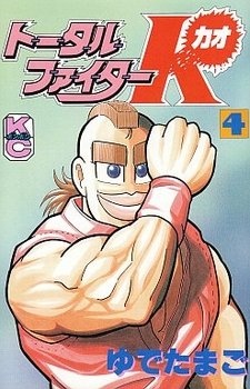 couverture, jaquette Total Fighter K 4  (Kodansha) Manga