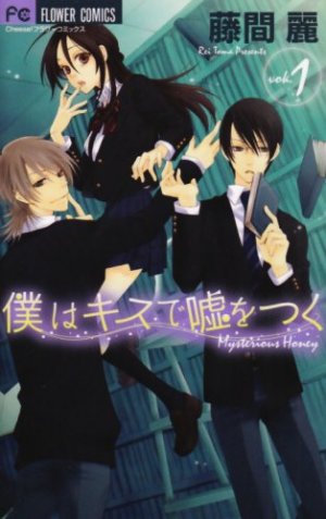 couverture, jaquette Mysterious Honey 1  (Shogakukan) Manga