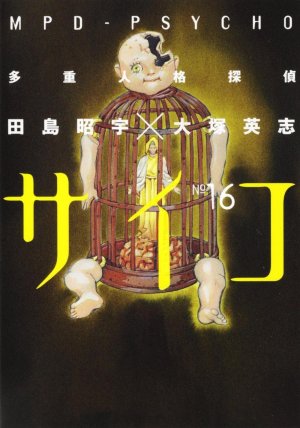 couverture, jaquette MPD Psycho 16  (Kadokawa) Manga