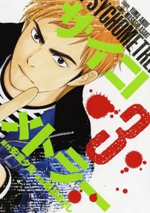 couverture, jaquette Psychometrer Eiji 2 3  (Kodansha) Manga