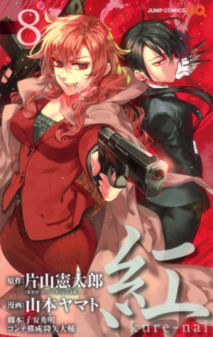 couverture, jaquette Kure-nai 8  (Shueisha) Manga