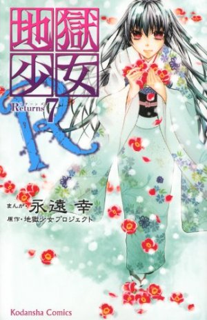 couverture, jaquette Jigoku Shojo R 7  (Kodansha) Manga