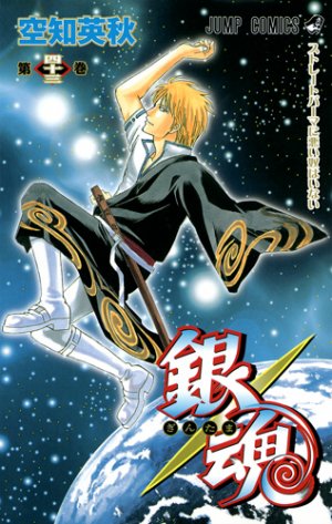couverture, jaquette Gintama 43  (Shueisha) Manga