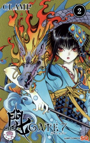 couverture, jaquette Gate 7 2  (Shueisha) Manga