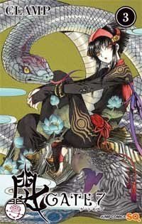 couverture, jaquette Gate 7 3  (Shueisha) Manga