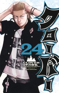 couverture, jaquette Clover 24  (Akita shoten) Manga