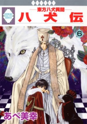 couverture, jaquette Hakkenden 6  (Tousuisha) Manga