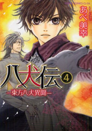 couverture, jaquette Hakkenden 4  (Kadokawa) Manga