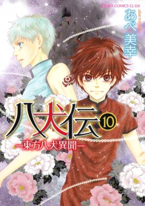 couverture, jaquette Hakkenden 10  (Kadokawa) Manga