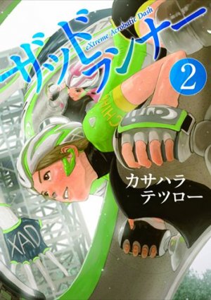 couverture, jaquette XADRunner 2  (Shinchosha) Manga