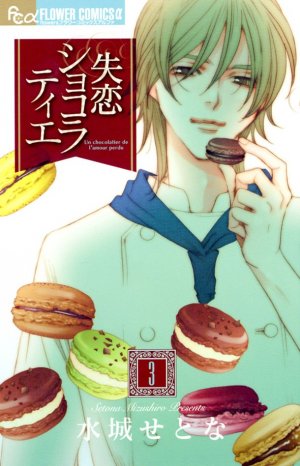 couverture, jaquette Heartbroken Chocolatier 3  (Shogakukan) Manga