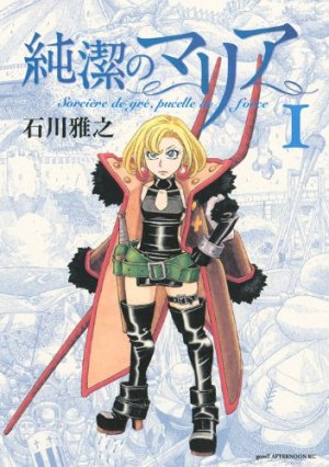 couverture, jaquette Junketsu no Maria 1  (Kodansha) Manga