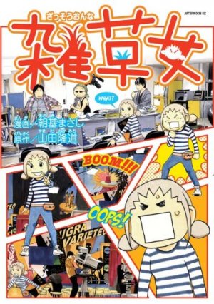couverture, jaquette Zassô Onna   (Kodansha) Manga