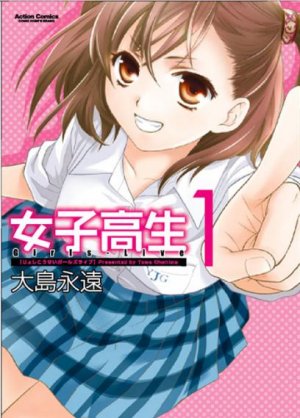 couverture, jaquette Joshi Koukousei Girl's-Live 1  (Futabasha) Manga