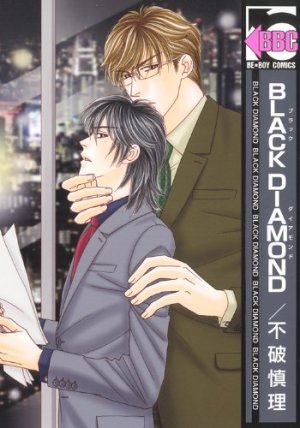 couverture, jaquette Black Diamond   (Editeur JP inconnu (Manga)) Manga