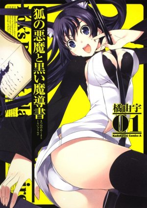 couverture, jaquette Kitsune no Akuma to Kuroi Grimoire 1  (Kadokawa) Manga