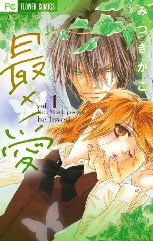 couverture, jaquette Be loved 1  (Shogakukan) Manga