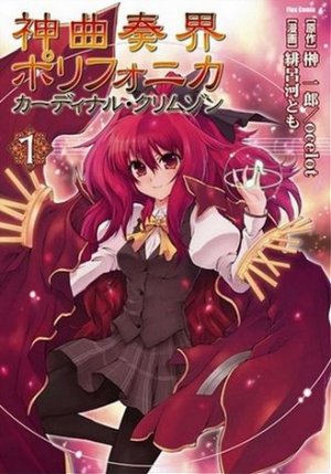 couverture, jaquette Polyphonica - Cardinal Crimson 1  (Softbank) Manga