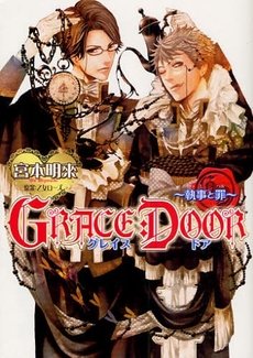 couverture, jaquette Grace Door 1  (Libre Shuppan) Manga