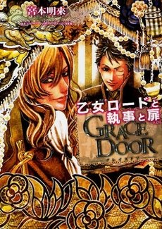 couverture, jaquette Grace Door 2  (Libre Shuppan) Manga