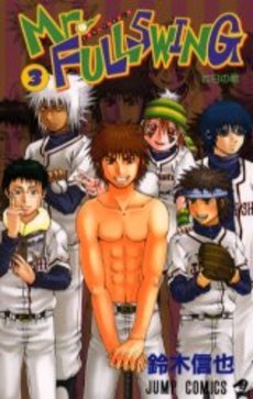 couverture, jaquette Mr.Fullswing 3  (Shueisha) Manga