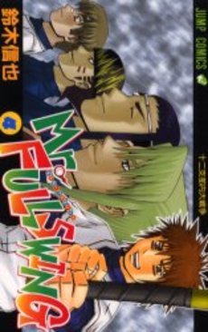 couverture, jaquette Mr.Fullswing 4  (Shueisha) Manga