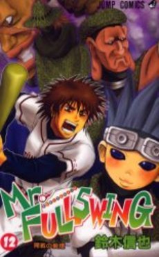 couverture, jaquette Mr.Fullswing 12  (Shueisha) Manga